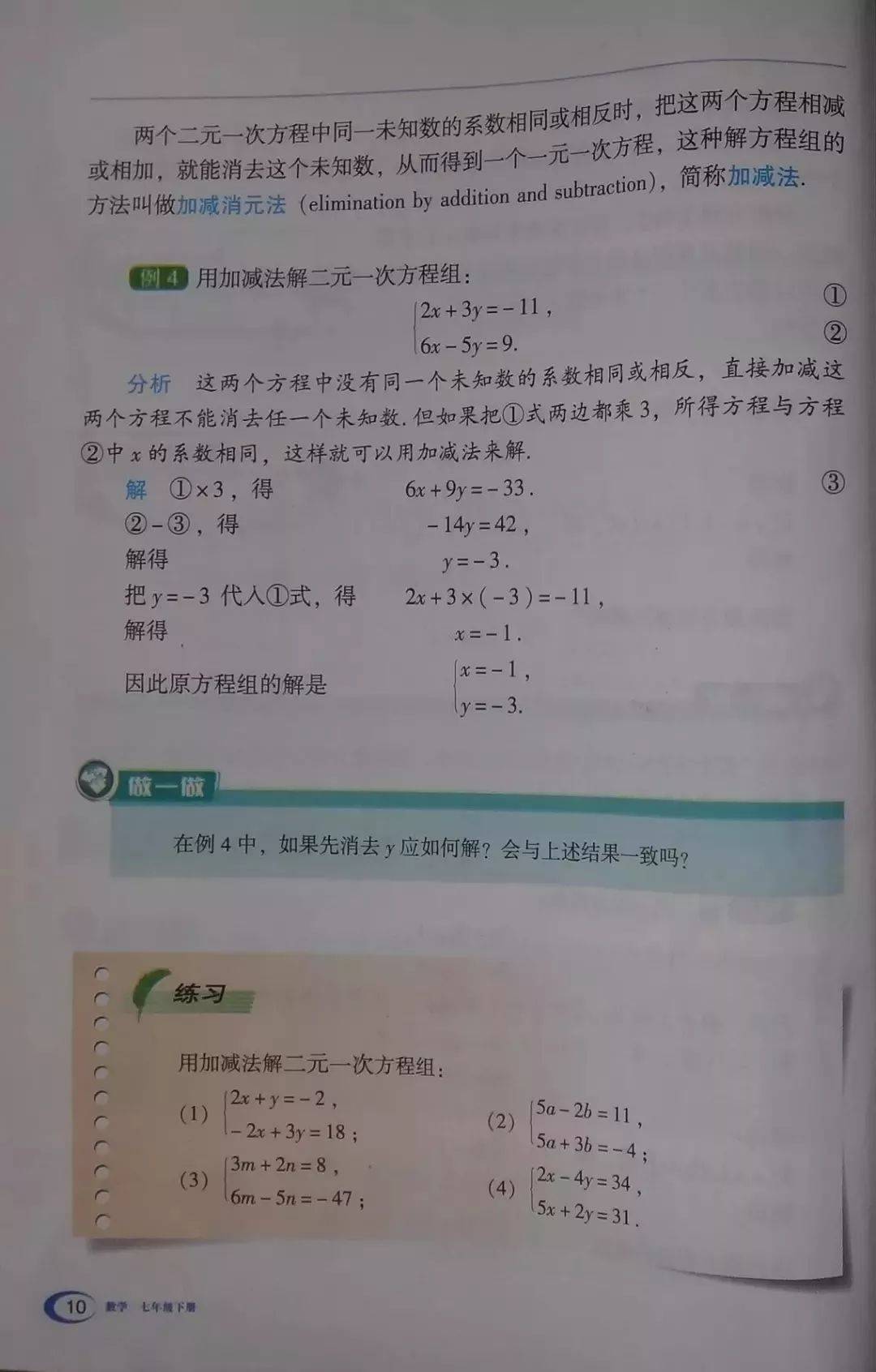 湘教版七年级下册数学电子课本教材(高清pdf版)_资源_初中_商业行为