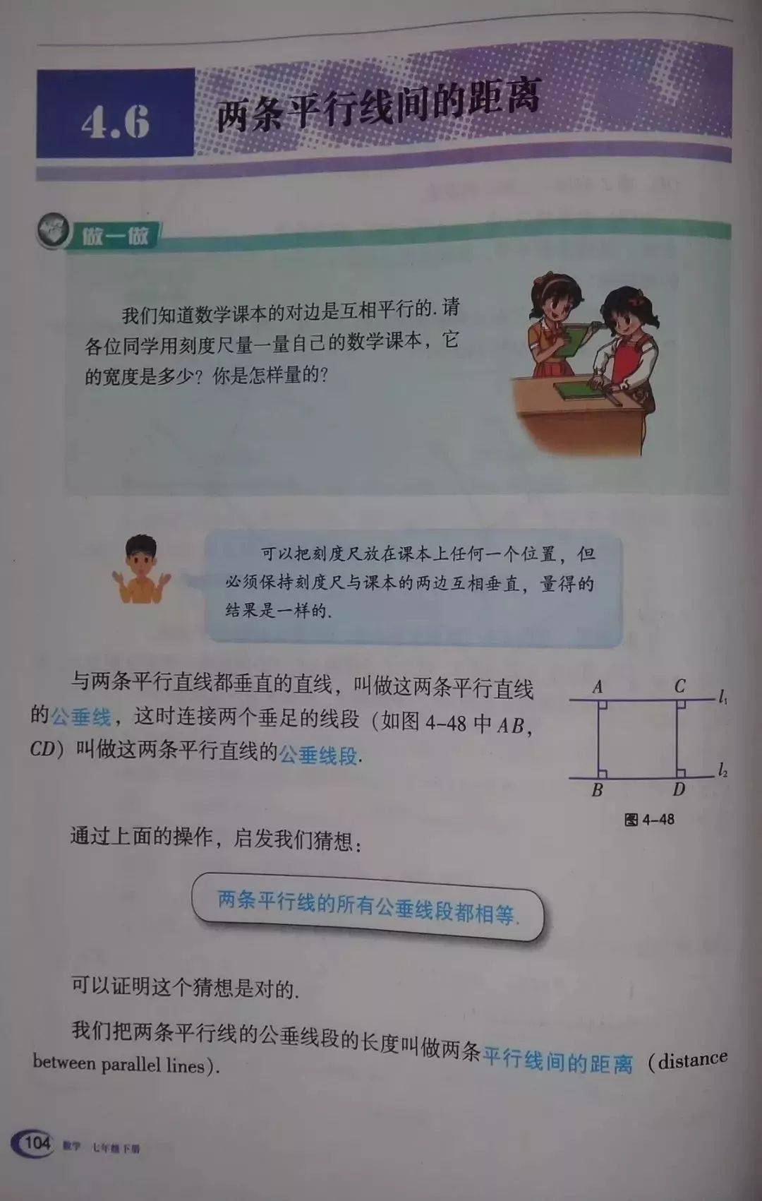 湘教版七年级下册数学电子课本教材(高清pdf版)_资源_初中_商业行为