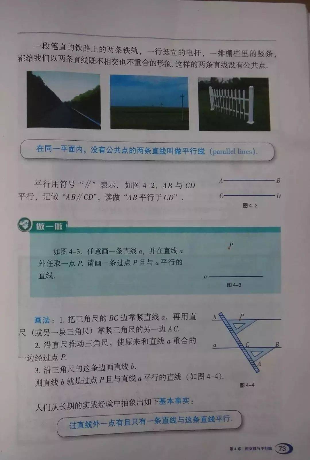 湘教版七年级下册数学电子课本教材(高清pdf版)_资源_初中_商业行为