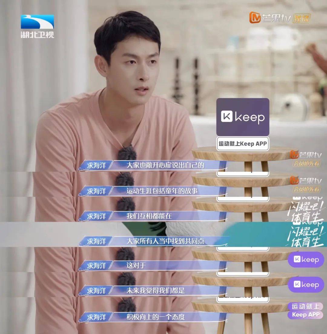 运动综艺的灵魂被keep找到了
