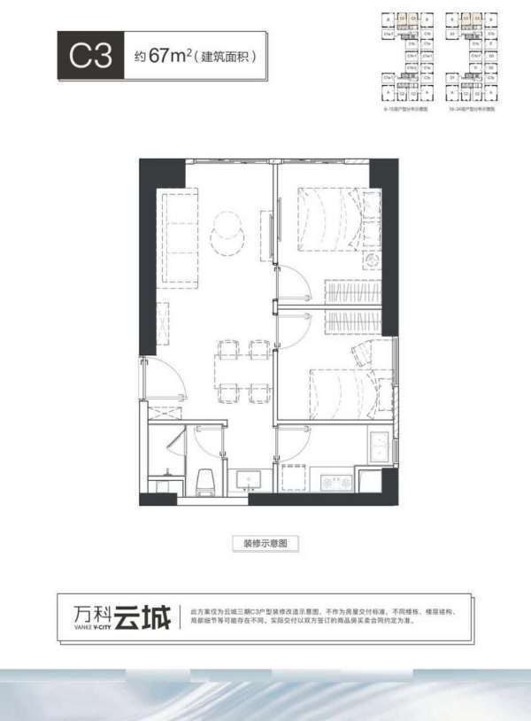 福州【万科云城】售楼部【万科云城】售楼部_项目_户型_仓山区