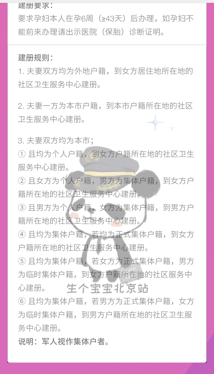$5000顺产$5000 刨宫产$7000建档流程挂妇科或产科号,抽血查孕酮,hcg