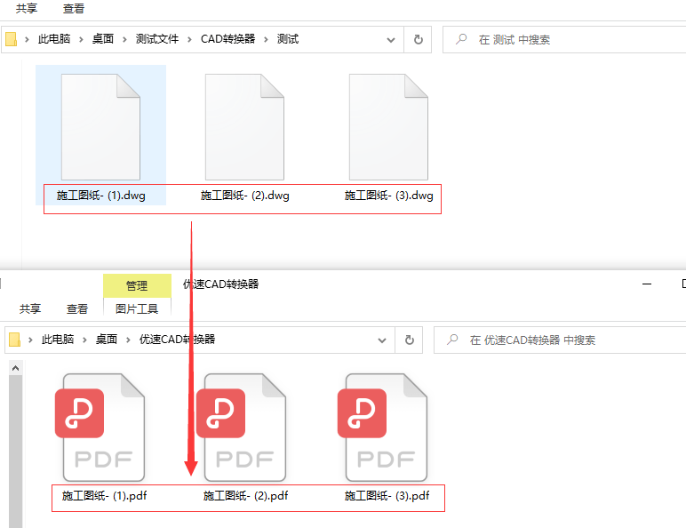 cad怎样转换成pdf格式这篇教程很详细