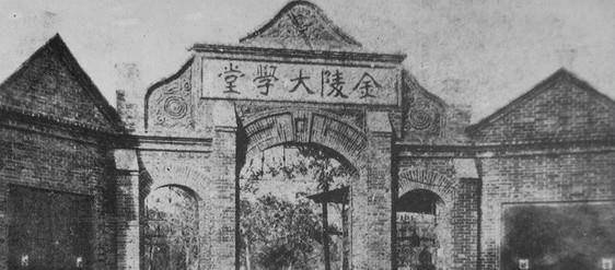 他24岁从南京金陵大学毕业后,便前往美国康奈尔大学农学院,学习植物