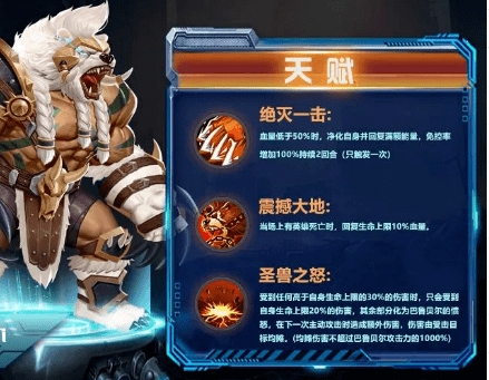 迪亚;攻击性属性阿忒弥斯;控制性葵;攻击型地狱领主;控制型今天大谨就