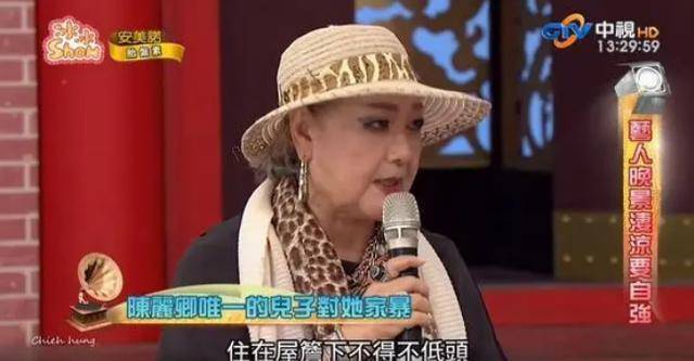 前夫儿子要钱不成还打她,陈丽卿曾一心求死_陈宝莲_一生_丈夫