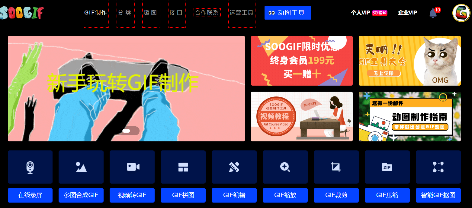 可以将视频转换成gif动图,还具有强大的gif处理能力,gif压缩,gif编辑