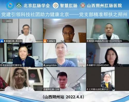 参加此次活动的有北京肛肠学会会长李东冰,秘书长谢振年,党支部书记