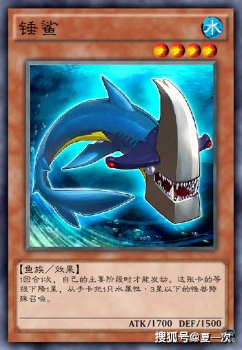 32海咬龙·鲨龙(4星/阶)number 32 shark drake.