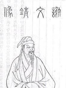 谢安_时候_王坦