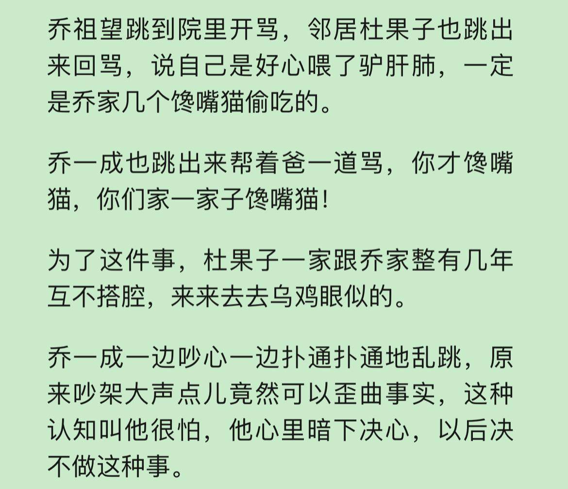 邻居帮他们家杀了鸡,一成带着妹妹们偷吃了鸡胗,怕爸爸怪罪就咬死不