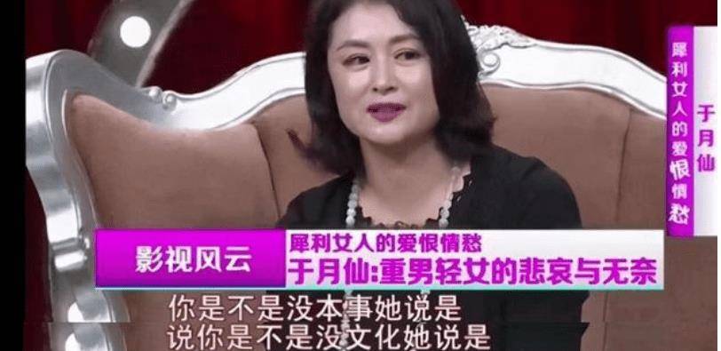 谢大脚于月仙:为赵本山"扮丑",为弟弟不生子,她的人生