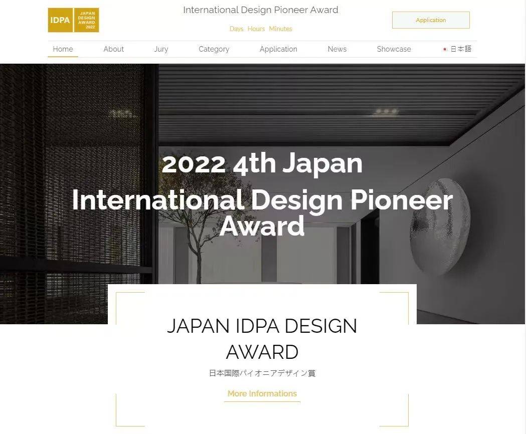 喜讯 唐仁南|荣获2022日本idpa award国际先锋设计大奖_the_xinhua