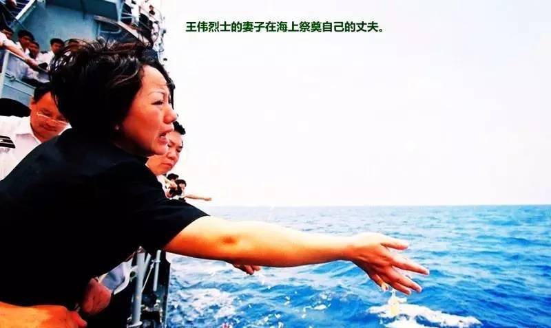 "海空卫士"王伟牺牲后妻子特招进海军,享少校待遇