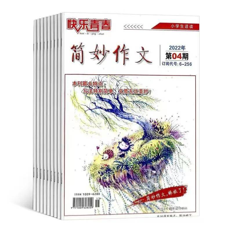 搞好作文基础的最佳时机就是小学，再问还是小学！  小学作文 第2张