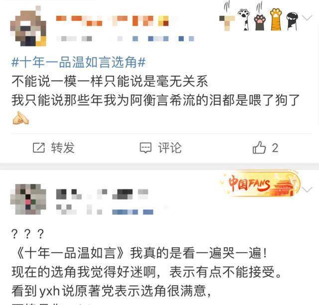 言情小说扛把子要来了《十年一品温如言》定档,或遭?