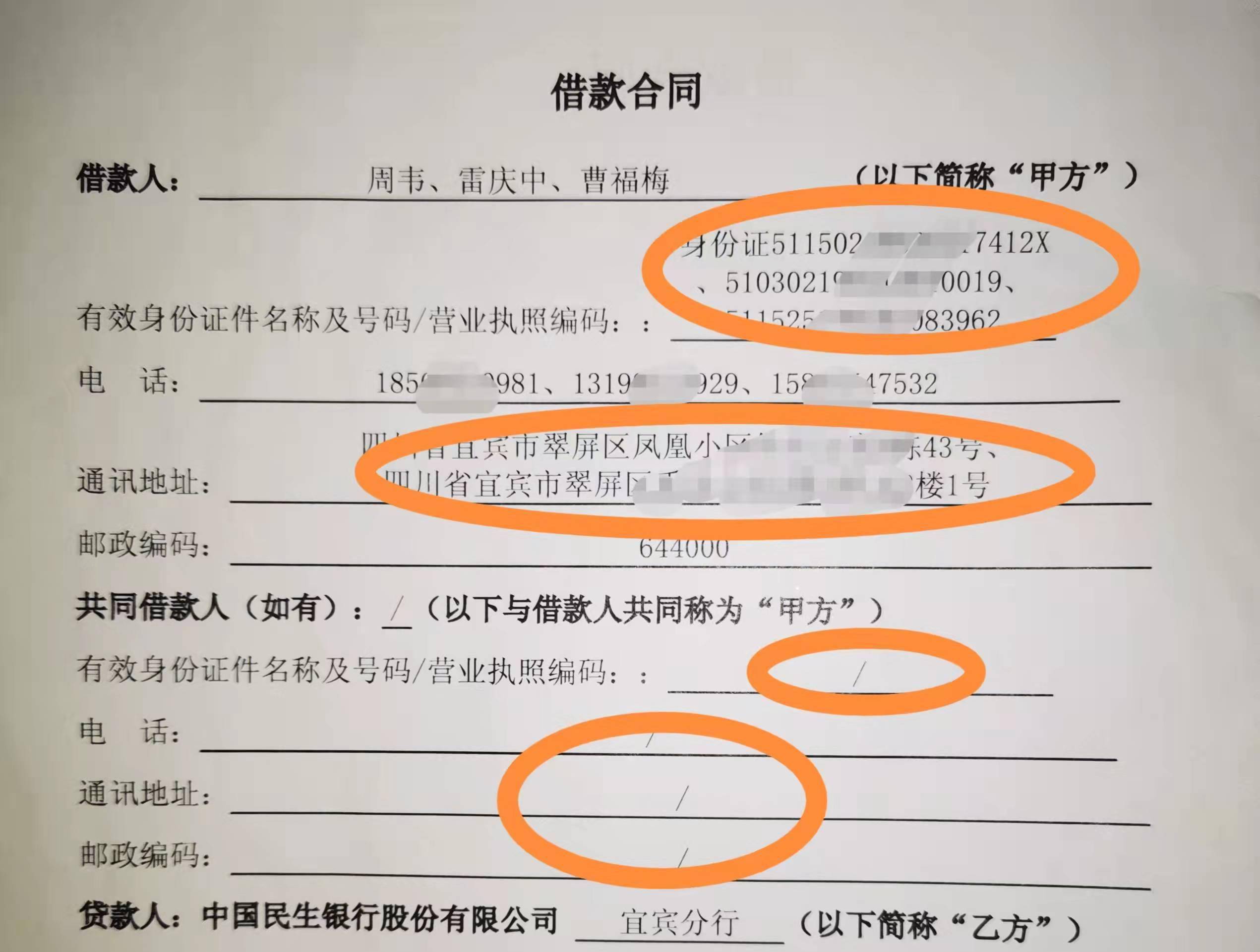 90后女子损失三套房，被民生银行员工内外勾结套路贷80万全过程