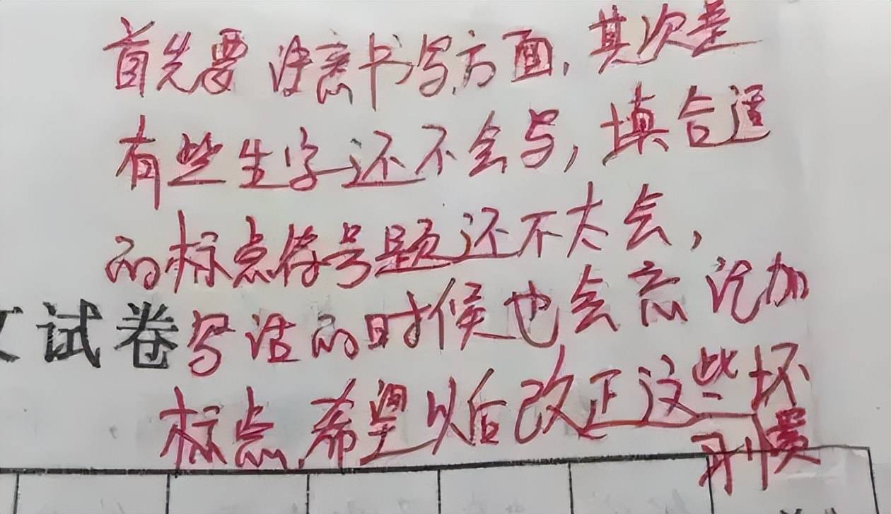 “成绩好是有原因的”，家长在试卷上签字火了，引发网友感叹  一年级作文 第1张