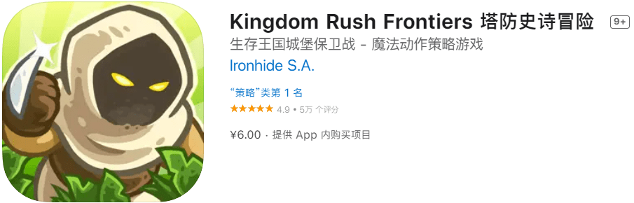 ƻiosϷ˺ŷ|Kingdom Rush Frontiers ʷʫð 