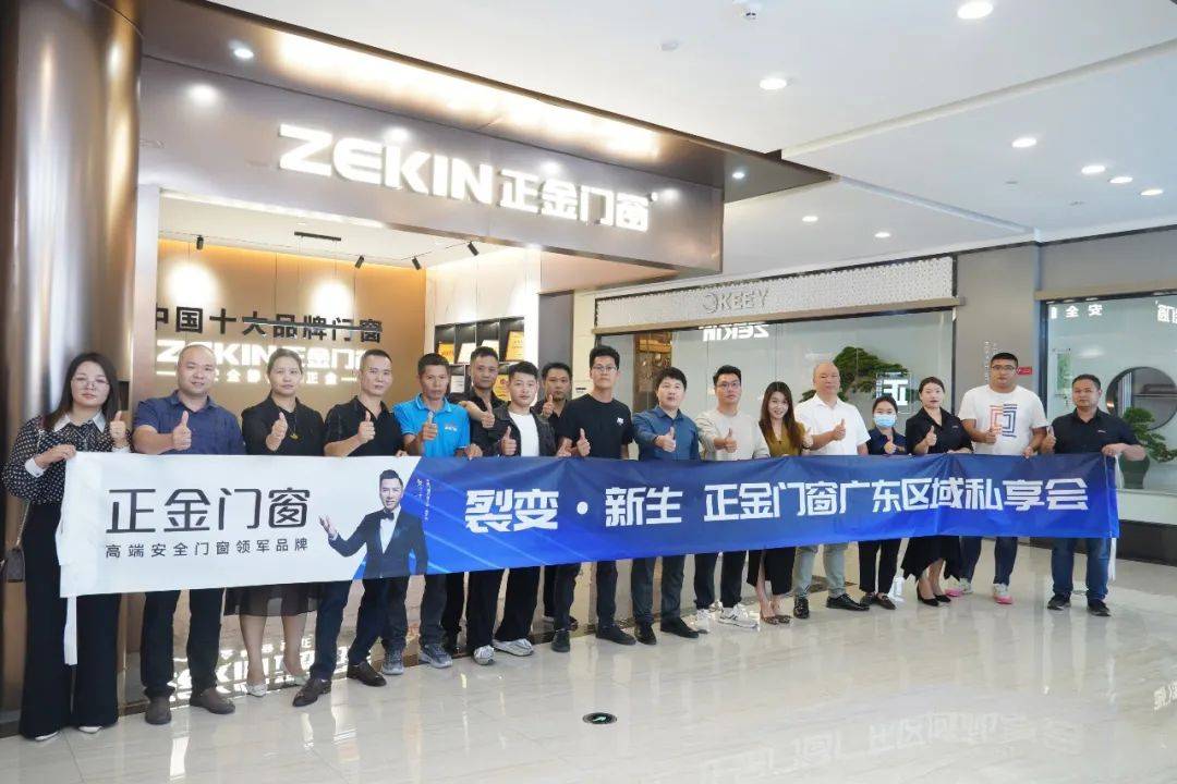 高端安全门窗十大品牌 正金门窗 2022年度大事记回顾