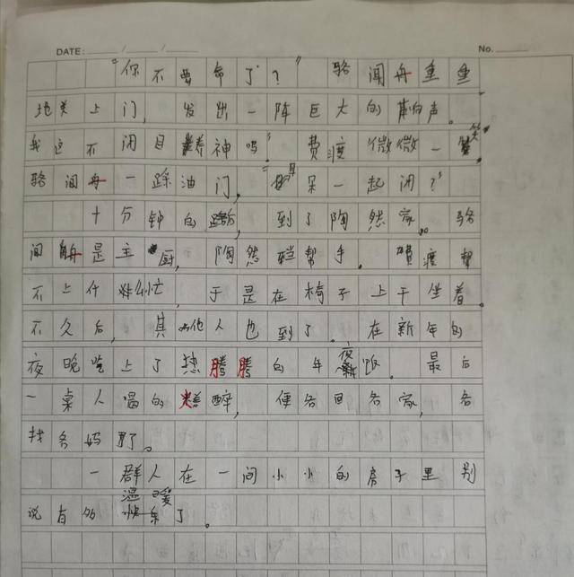 学生写《伪装学渣》读后感，老师：零分提醒  读后感怎么写 第4张