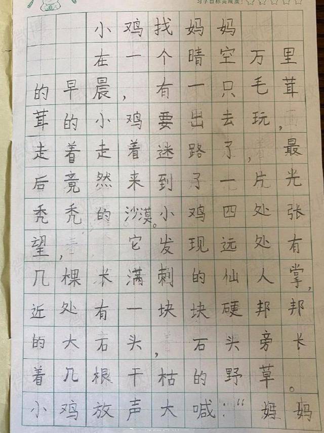 两篇一年级学生的看图作文，故事曲折，充满童趣，字也特别好看  一年级作文 第2张