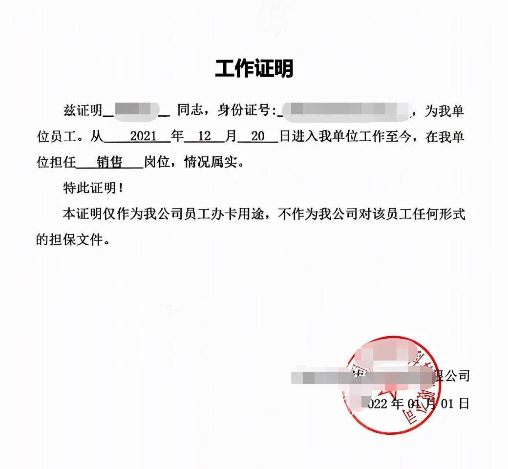 单位不开工作证明怎么办？哪里能开工作证明？来这里解决