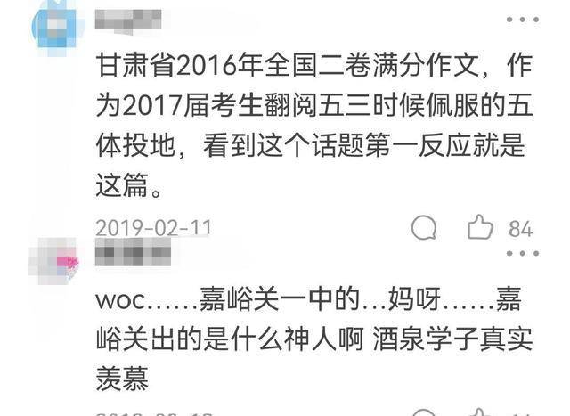 “高考满分作文”《文学之光》很出彩，网友：这是怪物级别的  高三作文 第2张