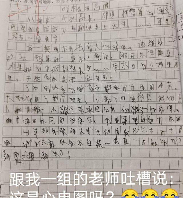 期末考试零分作文《有一种甜》曝光，学生：我写得很爽快  考试作文 第3张