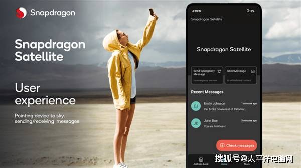 高通正式推出卫星通信：只需3秒即可发出信息