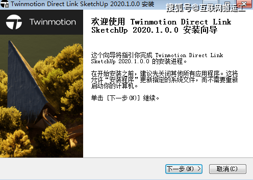 Twinmotion 2020安拆包下载-Twinmotion 2020安拆教程