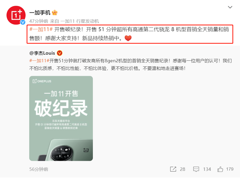 打脸黑子！一加11首销破纪录，比一众友商机型的首销成绩都要漂亮