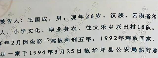 最跋扈狂的伪富豪：虚构4亿遗产，多名富婆主动投怀送抱，被判14年