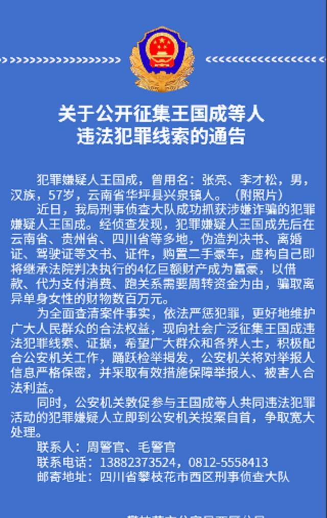 最跋扈狂的伪富豪：虚构4亿遗产，多名富婆主动投怀送抱，被判14年