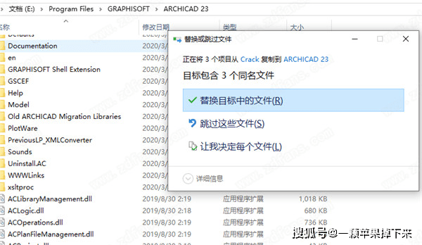 Graphisoft ArchiCAD 23下载地址【ArchiCAD 23】安拆教程