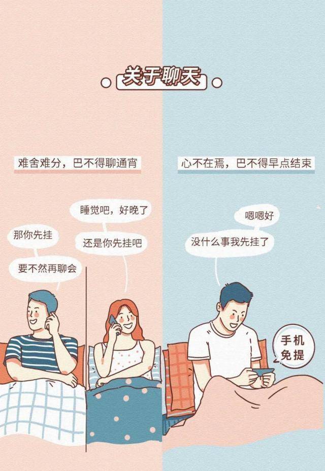 男生的第1次序递次100次，漫画揭晓，你中了几个？