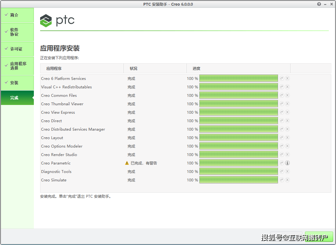 creo6.0下载地址【Creo 3D建模软件】creo6.0安拆教程