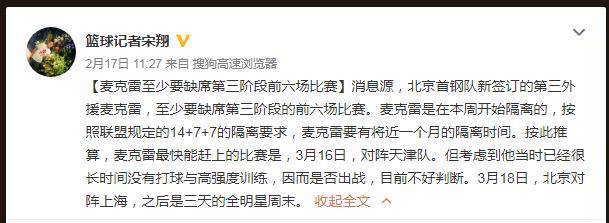宝盈BBIN直营CBA消息|红尘佳人如烟事|！丁彦雨航复出仍受阻首钢三外援出战时
