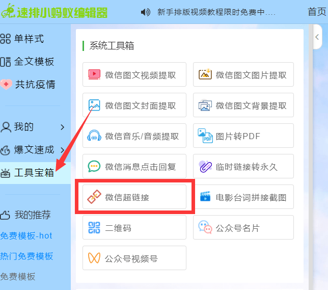 微信超链接——关键词回复，两种办法一分钟搞定