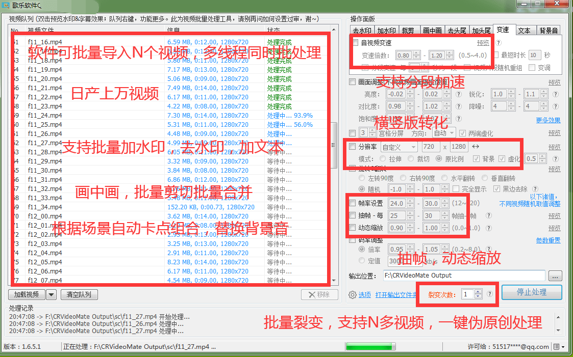 做伪原创视频系列内容讲解