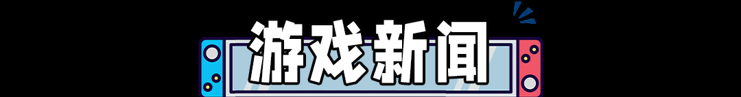 NS第二高分游戏喜迎中文版！《马车8》新赛道上线，逃加新功用