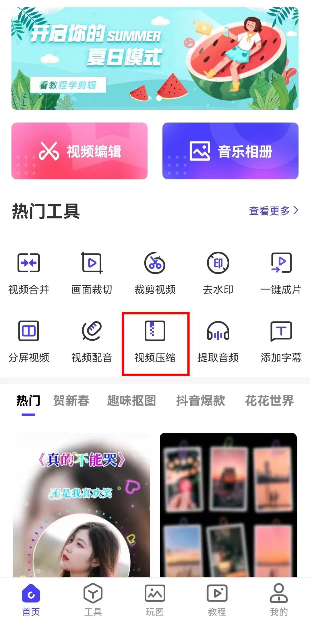 视频压缩APP有哪些？两款视频压缩软件分享