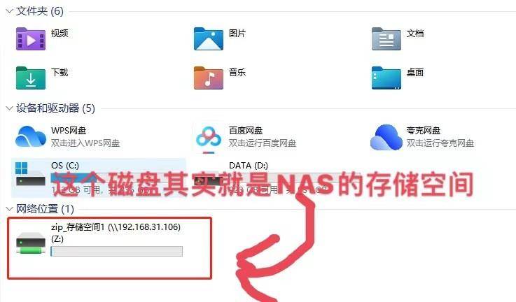 别用慢悠悠的网盘了，NAS 那三大致验间接起飞！