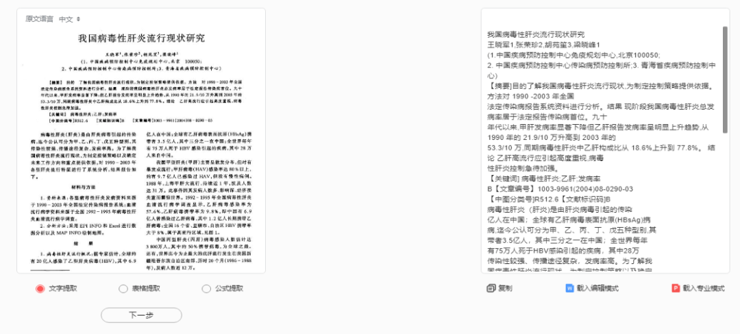 内网科研工做者必办公利器！可离线且高精准图文OCR文字识别东西 /- 末身会员