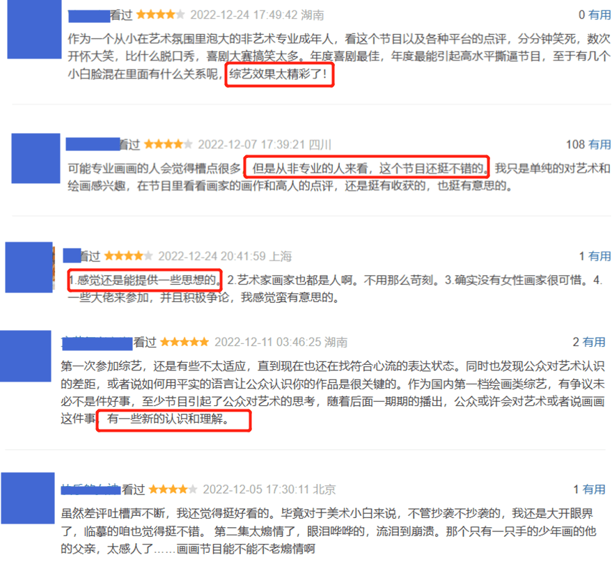 湖南卫视李诞新综艺首波口碑出炉！不雅寡的打分评价都“一针见血”