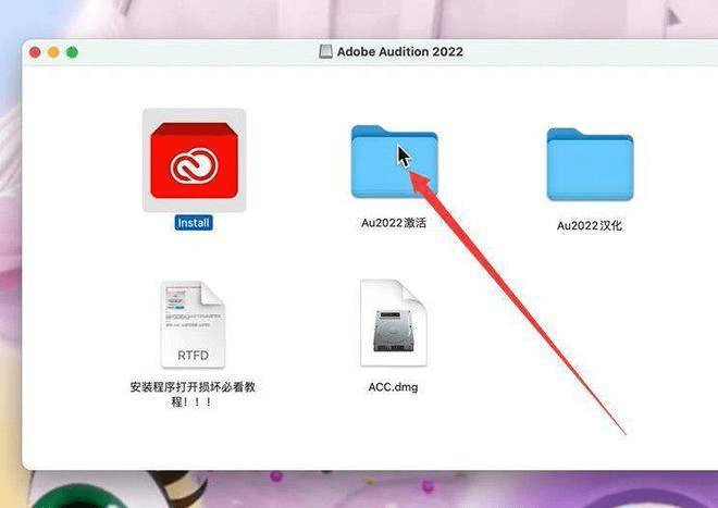 Au2022mac版下载安拆 Audition2022苹果中文版下载安拆 au2022 Mac版安拆包