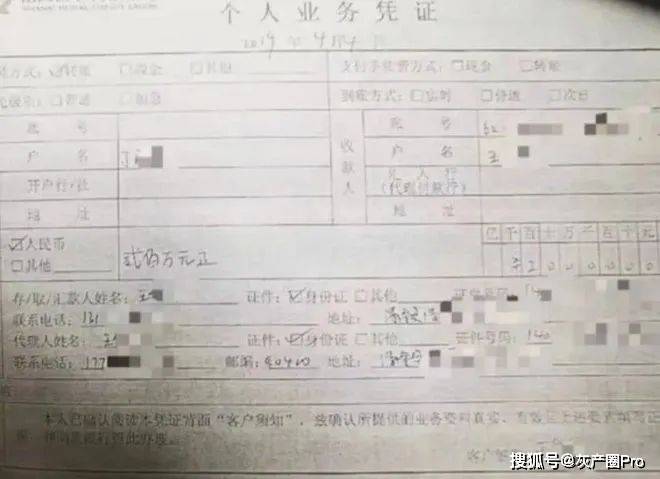 上热搜了！银行职员转走1200万，储户却被判担责八成