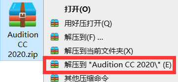 Audition CC2020安拆教程-专业的音频编纂软件--全版本AU软件下载