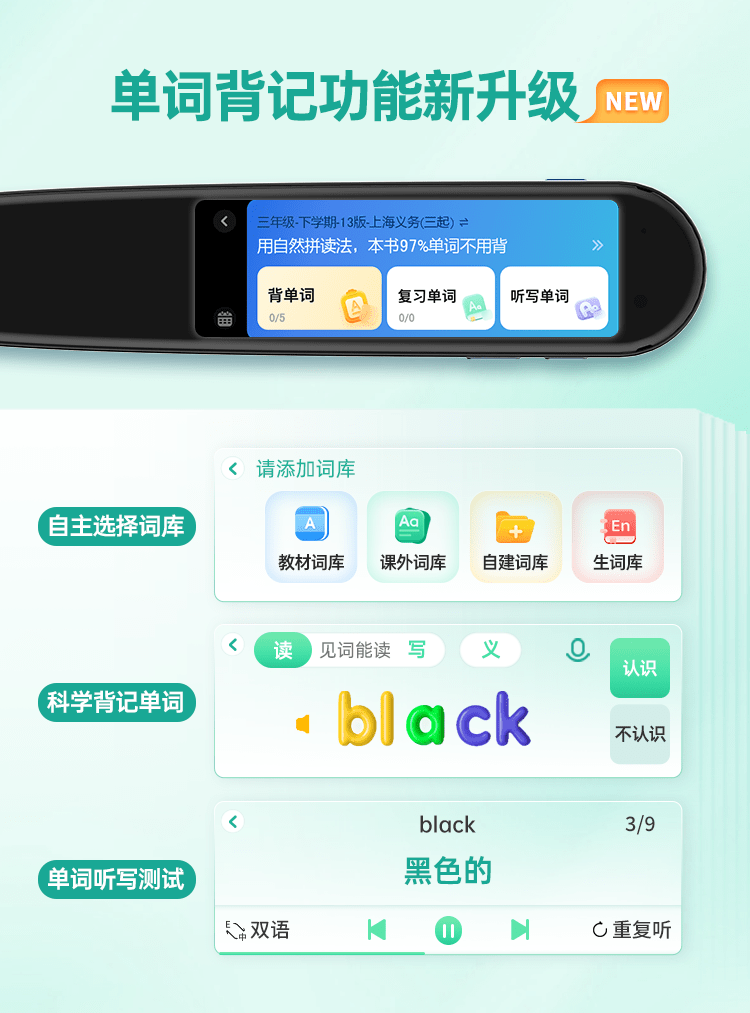 优学派词典笔全新晋级，一笔多能三合一，进修功用更强大！