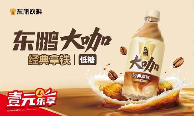 对话东鹏饮料蒋薇薇：逆势增长三年，2023 “顺势”做些什么？